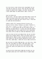 행동 이론 분석 4페이지