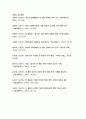 현대 사회의 성 평등 6페이지