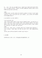 2023년 2학기 방송통신대 영국문학의이해 중간과제물)멀티미디어 강의 1강에서 7강까지 총 7개의 강의 중 다섯 개의 강의를 선택하여 5개 각각의 멀티미디어 강의 내용을 요약 가장 인상적이었던 부분 질문 등 10페이지