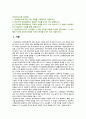 [간호지도자론 2023년] 1. 임파워먼트 1) 간호사의 임파워먼트가 필요한 이유 2) 간호사를 임파워링하는 구체적 방법, 각 방법이 효과적이라고 예상하는 이유 2. 감성지능의 5가지 요소별로 1~10점 척도를 이용해 자신을 진단, 각 요소별로 자신의 점수와 관련된 자신의 특성을 3가지 이상 기술 2페이지