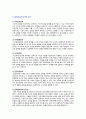 [간호지도자론 2023년] 1. 임파워먼트 1) 간호사의 임파워먼트가 필요한 이유 2) 간호사를 임파워링하는 구체적 방법, 각 방법이 효과적이라고 예상하는 이유 2. 감성지능의 5가지 요소별로 1~10점 척도를 이용해 자신을 진단, 각 요소별로 자신의 점수와 관련된 자신의 특성을 3가지 이상 기술 5페이지