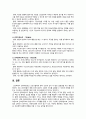 [간호지도자론 2023년] 1. 임파워먼트 1) 간호사의 임파워먼트가 필요한 이유 2) 간호사를 임파워링하는 구체적 방법, 각 방법이 효과적이라고 예상하는 이유 2. 감성지능의 5가지 요소별로 1~10점 척도를 이용해 자신을 진단, 각 요소별로 자신의 점수와 관련된 자신의 특성을 3가지 이상 기술 7페이지