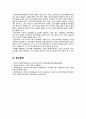 [간호지도자론 2023년] 1. 임파워먼트 1) 간호사의 임파워먼트가 필요한 이유 2) 간호사를 임파워링하는 구체적 방법, 각 방법이 효과적이라고 예상하는 이유 2. 감성지능의 5가지 요소별로 1~10점 척도를 이용해 자신을 진단, 각 요소별로 자신의 점수와 관련된 자신의 특성을 3가지 이상 기술 8페이지