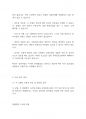 사회복지실천기술론] 사회복지 실천현장에서 가장 적합한 모델이라고 생각하는 실천모델 두 가지를 선정하여 비교하고 각 모델의 유용성과 한계점을 비교 분석하시오 7페이지