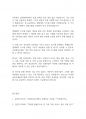 사회복지실천기술론] 사회복지 실천현장에서 가장 적합한 모델이라고 생각하는 실천모델 두 가지를 선정하여 비교하고 각 모델의 유용성과 한계점을 비교 분석하시오 9페이지
