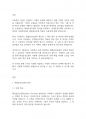 사회복지실천기술론] 해결중심모델의 원리를 살펴보고, 문제중심모델과 해결중심모델에 대한 비교를 통하여 사회복지실천과정에서 해결중심모델 적용의 유용성에 대해 기술하시오 2페이지