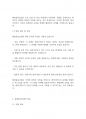 사회복지실천기술론] 해결중심모델의 원리를 살펴보고, 문제중심모델과 해결중심모델에 대한 비교를 통하여 사회복지실천과정에서 해결중심모델 적용의 유용성에 대해 기술하시오 3페이지