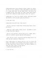 사회복지실천기술론] 해결중심모델의 원리를 살펴보고, 문제중심모델과 해결중심모델에 대한 비교를 통하여 사회복지실천과정에서 해결중심모델 적용의 유용성에 대해 기술하시오 4페이지