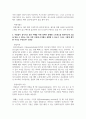 (현대인의 여가생활 1학년) 1. 산악자전거의 코어4는 무엇인가 5페이지