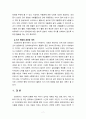 [2023 인간발달][출처표기] 성인 중기에 해당하는 사람을 1명 선정하여 인간발달 특성 중 생리적 변화와 인지 변화를 중심으로 인터뷰하고 그 결과를 기술한 뒤, 백세시대의 맥락에서 성인 중기에 필요한 노후준비 대책(생리적 변화와 인지 변화에 근거)에 대한 본인의 견해를 서술하시오. 7페이지