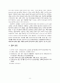 [2023 인간발달][출처표기] 성인 중기에 해당하는 사람을 1명 선정하여 인간발달 특성 중 생리적 변화와 인지 변화를 중심으로 인터뷰하고 그 결과를 기술한 뒤, 백세시대의 맥락에서 성인 중기에 필요한 노후준비 대책(생리적 변화와 인지 변화에 근거)에 대한 본인의 견해를 서술하시오. 8페이지