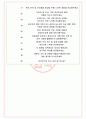 중앙대학교병원 면접기출(최신)+꿀팁[최종합격!] +1000대기업 1차 직무면접 + 2차 임원면접 최종합격자 답안 7페이지