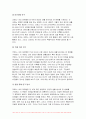 지역사회영양학 2023학년도 2학기) 코로나-19 발생 이전과 이후 3개년 동안의 비만율을 비교한 다음 표를 보고 물음에 답하시오 코로나-19 이전과 이후 비만율에 어떤 차이가 있는지를 다음 경우별로 비교하시오 이를 종합하여 우리나라 국민의 비만에 영향을 끼쳤는지 본인의 견해를 밝히고 왜 그렇게 판단하게 되었는지 식생활과 관련된 객관적 근거를 들어 6페이지