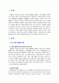[2023 인간과사회]  1. 교재 7장(사회불평등과 계급·계층)을 읽고 참고하여 우리 사회의 불평등 문제 중 하나를 선택해 묘사하고, 2. 교재 3장(사회를 바라보는 관점들)을 읽고 사회불평등에 영향을 주는 사회구조적 요인은 어떤 것이 있는지 설명한 다음, 3. 이것이 자신 또는 주변인의 삶에 어떠한 영향을 미치고 있는지 서술하시오. 3페이지