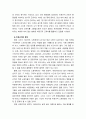 [2023 인간과사회]  1. 교재 7장(사회불평등과 계급·계층)을 읽고 참고하여 우리 사회의 불평등 문제 중 하나를 선택해 묘사하고, 2. 교재 3장(사회를 바라보는 관점들)을 읽고 사회불평등에 영향을 주는 사회구조적 요인은 어떤 것이 있는지 설명한 다음, 3. 이것이 자신 또는 주변인의 삶에 어떠한 영향을 미치고 있는지 서술하시오. 4페이지