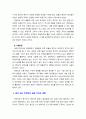 [2023 인간과사회]  1. 교재 7장(사회불평등과 계급·계층)을 읽고 참고하여 우리 사회의 불평등 문제 중 하나를 선택해 묘사하고, 2. 교재 3장(사회를 바라보는 관점들)을 읽고 사회불평등에 영향을 주는 사회구조적 요인은 어떤 것이 있는지 설명한 다음, 3. 이것이 자신 또는 주변인의 삶에 어떠한 영향을 미치고 있는지 서술하시오. 6페이지