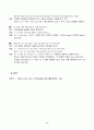 2023년 2학기 방송통신대 영작문1 중간과제물)교재 226페이지에서부터 239페이지에 걸쳐 9세트의 연습문제가 있다 각각의 세트에서 ⑤~⑦의 문장을 해석하고 문법적인 문장이 되기 위해서는 무엇이 수정되어야 하는지 밝히고 그 이유를 서술 8페이지