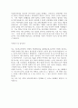 성우지망생 자기소개서 예시 2페이지