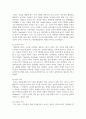 (레크리에이션활동지도 3학년) 현대사회에서 놀이(Play)의 가치와 중요성 (30점) 6페이지