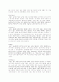 (레크리에이션활동지도 3학년) 현대사회에서 놀이(Play)의 가치와 중요성 (30점) 8페이지