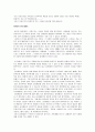 모짜르트와 살리에리 2페이지