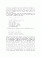 모짜르트와 살리에리 4페이지