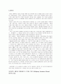 모짜르트와 살리에리 7페이지