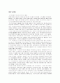 모짜르트와 살리에리 8페이지