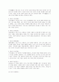 (교육고전의이해, 공통) 『교육고전의 이해』 교재에 소개된 공자, 지눌, 이황, 이이의 저서 중 1권을 선택하여 읽고, 독후감을 작성하시오. 3페이지