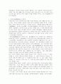 (교육고전의이해, 공통) 『교육고전의 이해』 교재에 소개된 공자, 지눌, 이황, 이이의 저서 중 1권을 선택하여 읽고, 독후감을 작성하시오. 4페이지