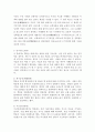 (교육고전의이해, 공통) 『교육고전의 이해』 교재에 소개된 공자, 지눌, 이황, 이이의 저서 중 1권을 선택하여 읽고, 독후감을 작성하시오. 5페이지
