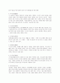 (교육고전의이해, 공통) 『교육고전의 이해』 교재에 소개된 공자, 지눌, 이황, 이이의 저서 중 1권을 선택하여 읽고, 독후감을 작성하시오. 6페이지
