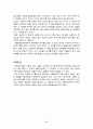 해초 따는 사람들(인간성, 인간관계, 공동체 속의 인간 군상) 6페이지