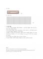 건국대학교 물리학및실험1 힘의 평형 예비레포트 5페이지
