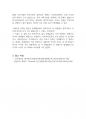 건국대학교 물리학및실험1 자유낙하 결과레포트 + 용수철및물리진자 예비레포트 5페이지