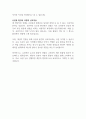 유전론과 환경론 2페이지