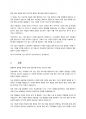 [인사 담당자가 선호하는] 자기 소개서 (신입) 2페이지