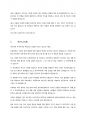 [인사 담당자가 선호하는] 자기 소개서 (경력) 5페이지