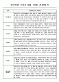 만2세 9월 10월 관찰일지 (6개영역 관찰기록과 발달평가) 2페이지