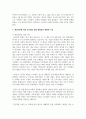 (사회복지정책론 2학년) 베버리지가 제시한 5가지 사회적위험은 여전히 한국사회에 존재하며 다양한 형태의 불평등을 초래하고 있습니다. 이와 관련하여 다음을 작성하시오(30점). 5페이지