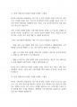 사회복지정책론] 사회복지의 공급주체에서 국가공급(공공)과 민간공급의 특징 및 장단점을 설명하고 최근 한국의 사회서비스사업 민영화 및 시장화에 대한 생각을 논하시오 6페이지