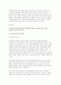 정신건강론 2023학년도) (1) 성격이론을 정신역동적 관점, 행동주의적 관점, 인본주의적 관점, 특질적 관점으로 구분하여 각각 설명하고, (2) 각 이론에 비춰 본인의 성격을 분석하시오. 분석 시 구체적인 예를 함께 제시하시오.- 정신건강론 4페이지