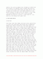 정신건강론 2023학년도) (1) 성격이론을 정신역동적 관점, 행동주의적 관점, 인본주의적 관점, 특질적 관점으로 구분하여 각각 설명하고, (2) 각 이론에 비춰 본인의 성격을 분석하시오. 분석 시 구체적인 예를 함께 제시하시오.- 정신건강론 11페이지
