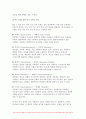 정신건강론 2023학년도) (1) 성격이론을 정신역동적 관점, 행동주의적 관점, 인본주의적 관점, 특질적 관점으로 구분하여 각각 설명하고, (2) 각 이론에 비춰 본인의 성격을 분석하시오. 분석 시 구체적인 예를 함께 제시하시오.- 정신건강론 12페이지