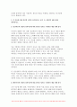 정신건강론 2023학년도) (1) 성격이론을 정신역동적 관점, 행동주의적 관점, 인본주의적 관점, 특질적 관점으로 구분하여 각각 설명하고, (2) 각 이론에 비춰 본인의 성격을 분석하시오. 분석 시 구체적인 예를 함께 제시하시오.- 정신건강론 13페이지