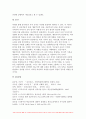 정신건강론 2023학년도) (1) 성격이론을 정신역동적 관점, 행동주의적 관점, 인본주의적 관점, 특질적 관점으로 구분하여 각각 설명하고, (2) 각 이론에 비춰 본인의 성격을 분석하시오. 분석 시 구체적인 예를 함께 제시하시오.- 정신건강론 16페이지