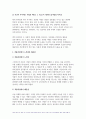 심리학에게묻다 2023학년도 2학기) 1) 자신의 현재 혹은 이전의 사랑에 대해(꼭 이성적 사랑이 아니어도 됨) 스턴버그(R. Sterberg)의 사랑의 삼각형 이론을 적용하여 분석하고, 2) 자신이 추구하는 사랑과 펙(M. S. Peck)이 제시한 참사랑의 공통점과 차이점을 비교해 보고, 3) 이러한 적용과정에서 느낀점과 배운점을 쓰시오.-심리학에게묻다 11페이지