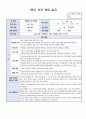 만5세 1학기 부모면담일지/부모상담일지 20명 분량 15페이지
