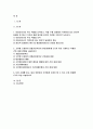 고위험모아간호학 2023학년도 2학기) 아동간호사의 주요 역할을 요약하고, 역할 수행 과정에서 직면하게 되는 윤리적 딜레마 중 예시 1가지와 해결 방안을 본인의 의견을 기반으로 논하시오 고위험 신생아의 호흡기능부전의 원인(질환)을 2가지 이상 기술하고 적절한 간호 중재 방법을 서술하시오 다음 사례를 읽고, 대상 암환아와 가족에게 도움이 될 수 있는 간호중재 2페이지