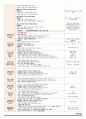 2세보육일지-10월1주(완) 8페이지
